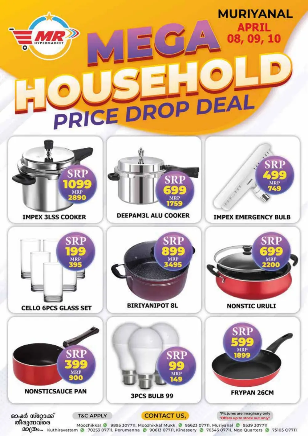 Mega household deal